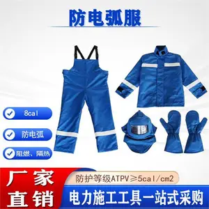 带电作业防电弧操作服电网高压工作服8卡耐高温分体式防电弧服