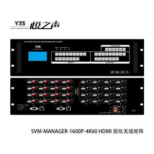 YZS HAPPY AUDIO&VISION悦之声 SVM-MANAGER会议室报告厅多路音视频矩阵 4进4出、8进8出、16进16出高清固化无缝