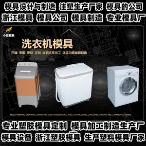 黄岩模具生产厂家大型模具加工厂
