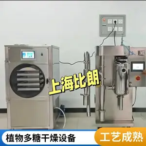 益生菌低温喷雾干燥设备 防止活性损失 无粘壁 厂家直供