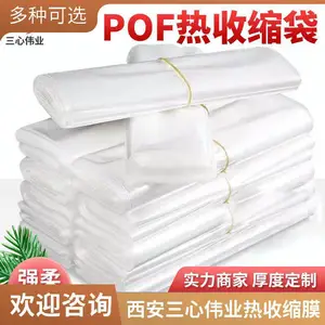 厂家供应pvc热收缩膜标签pet热缩膜套标日用品饮料瓶收缩膜印刷
