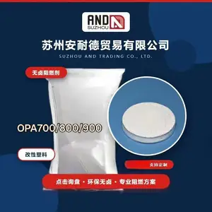厂家供应二乙基次磷酸铝OPA-700/800/900 无卤阻燃剂 PA/PBT专用 UL94 V-0