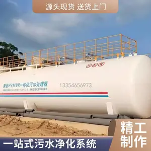 医院废水处理一体化设备 600吨集装箱 按需定制 规格齐全