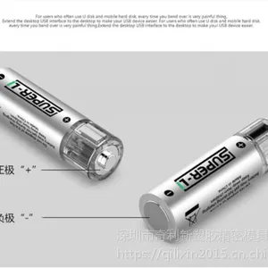 供应新款USB充电电池5号锂电池绿色环保