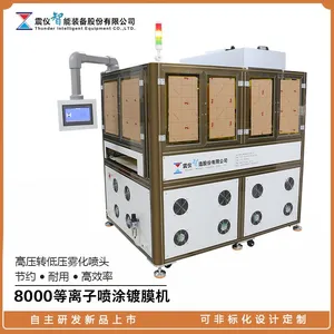 震仪现货批发手机屏幕玻璃盖板AF防指纹油喷涂镀膜设备AF8000双喷头双等离子镀膜机