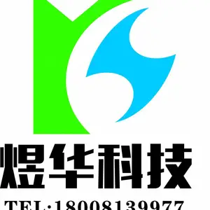 自贡煜华科技有限公司