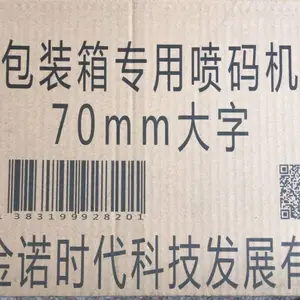 条码喷码机,打码机
