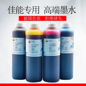 汇能 兼容佳能TS3180 TS308 TS208 MG2580S IP2880S打印机连供墨水