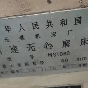 �ͼ�ת�ö�������MS1080��������ĥ����������ĥ