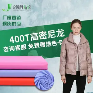 20D����������֯���� 400T������������ ���������������޷�����