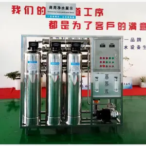芳泉RO-1000反渗透小型反渗透设备