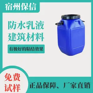 防水乳液厂家生产透明防水液诚信经营长期合作