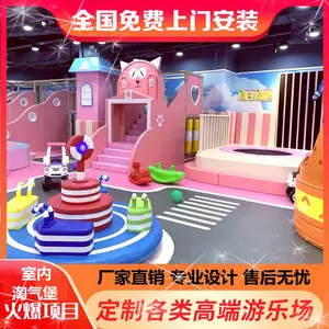 大型室内淘气堡儿童乐园游乐场设备滑梯球池亲子餐厅娱乐设施