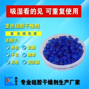 山东硅胶厂家直供变色蓝胶 电子产品防潮 家用防潮干燥剂