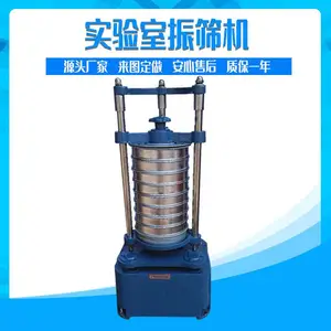 ʵ���ҵ綯ҡ��ɸ XSZ-200\300����ʽ��ɸ�� ʯ��ɸ�ֻ�