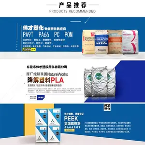 日本出光PC IRY2200 继电器外壳 模块插头阻燃PC塑料