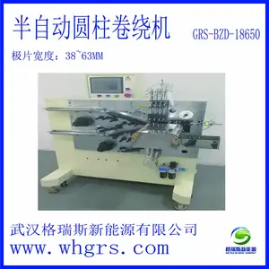 福建/武汉格瑞斯GRS-BZD-18650/卷绕机/锂电实验设备