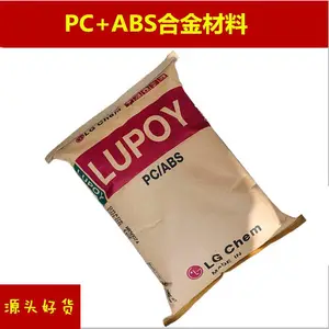 PC/ABS 韩国LG GN5007FM 注塑级 防火V0 本色黑色