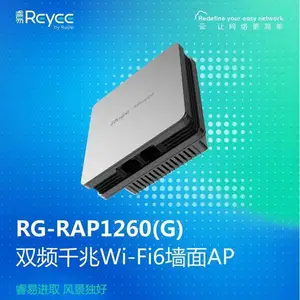 重庆锐捷交换机代理,重庆睿易网络产品批发