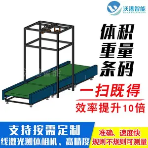 称重扫码量方一体机_高清包裹立式扫描设备_【沃港智能】