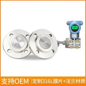 水箱用WKJSD-3051型工业级不锈钢单双法兰液位变送器