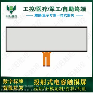29寸条形电容屏条形切割屏条形触摸显示器智能货架电容屏公交地铁数字标牌屏