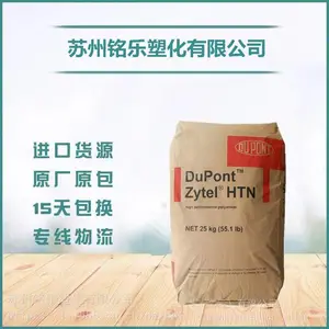 美国杜邦PA6 Zytel 73G30HSL BK416 耐候性好