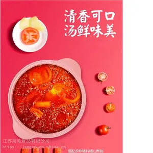 喜满贺番茄火锅底料浓香番茄锅红酸汤涮肉蔬菜懒人汤底袋装火锅底料家用