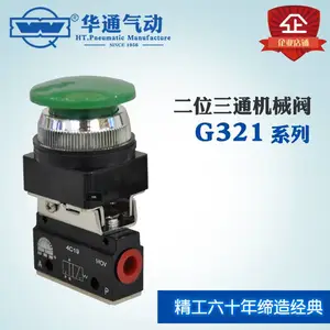 华通气动 机械阀 G322系列 二位三通 气动换向阀 三通阀