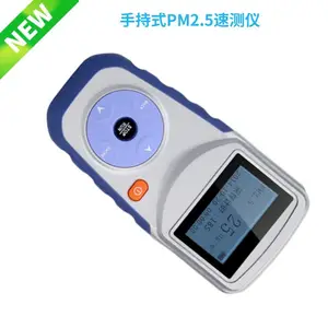 SZ-HAT100�ֳ�ʽPM2.5�ٲ��� ����ο���������