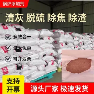工业级锅炉清灰剂 锅炉除焦剂 锅炉清洗剂 结焦抑制剂