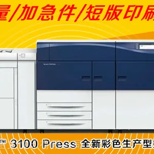 山东展会印刷名片快印、黑白彩色打印复印、大图复印