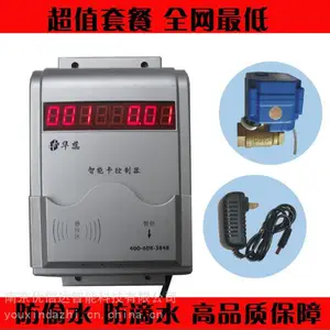 IC卡分体水控机净水站刷卡机直饮开水器控水机学校浴室洗澡控水器