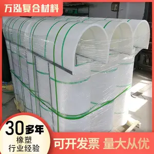 超高分子量聚乙烯衬板无轴螺旋输送机专用U型衬板耐磨绞龙U型衬板