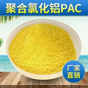 ��ɫ���ɫ����Һ��ۺ��Ȼ��� PACִ��������׼GB15892-2003