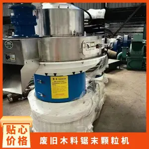 废旧木料锯末颗粒机 不锈钢出料壳体电机功率110kw
