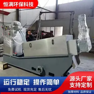 恒满环保(图)-集成式叠螺污泥脱水机-叠螺式污泥脱水机