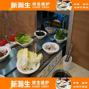 供应新瀚生XIL4自动回转火锅使用视频含运费安装费