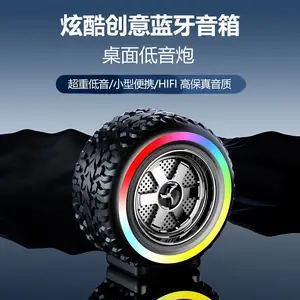 新品蓝牙音箱创意车轮迷你无线音响 轮胎桌面摆件便携低音炮炫彩音箱