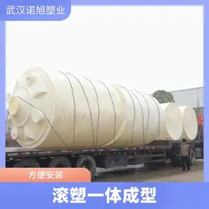 湖北宜昌30立方防腐储罐PE聚乙烯碳源储存桶30吨甲醇溶液储罐反渗透水箱