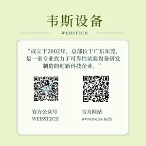 weisstech�ɳ�ʽ���º�ʪ������