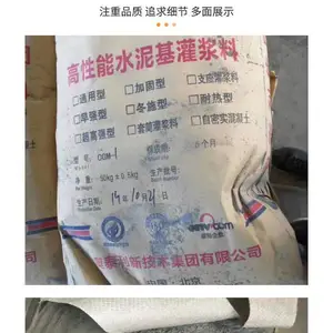 河南CGM-1通用灌浆料加固灌浆料奥泰利集团直销