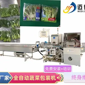 青岛蔬菜包装机 蔬菜收缩包装机 果蔬自动裹袋机迈德龙