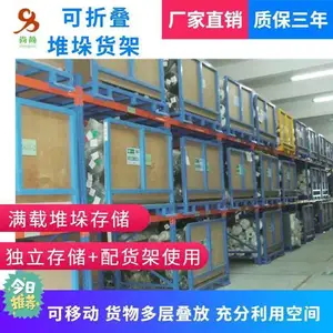仓库货架 食品饮料储存架 布匹布料存放架 可移动周转堆垛架定制