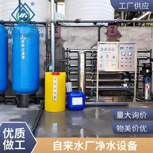 ����͸��ˮ�豸 ȫ�Զ�����ִ���ˮ�豸 ��ҵˮ�����豸