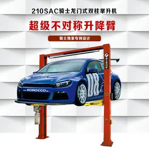 骑士举升机 4.5吨超级不对称龙门双柱举升机210SAC修理厂举升设备