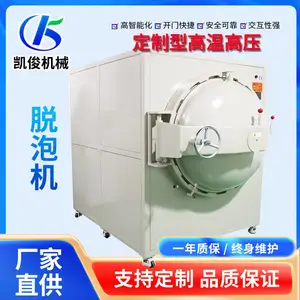 凯俊机械全自动高压脱泡机 实验室用小型消泡机 液晶模组除泡机