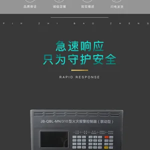 ���ֱ���������JB-QBL-MN310 50��ڹ�ʽ����������