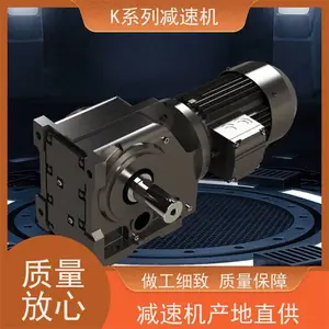 螺旋锥齿轮减速机K97-30.82-AM160-A-M4迈传硬齿面直角电机