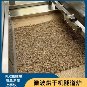 ��������Ȼ΢����ɻ� �������õ�ζ�ϸ���ɱ���豸